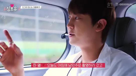 201027 EXO Chanyeol @ 'Heart4U' Episode 1