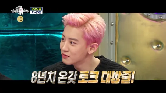 191202 EXO Chanyeol @ 'RADIO STAR' TEASER