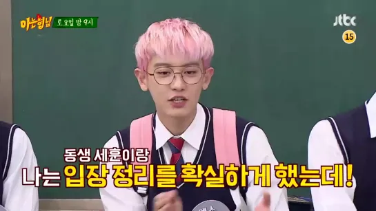 191202 EXO Chanyeol @ Preview 'Knowing Brothers'