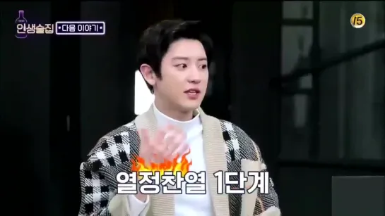 190215 EXO Chanyeol @ 'Life Bar' Preview