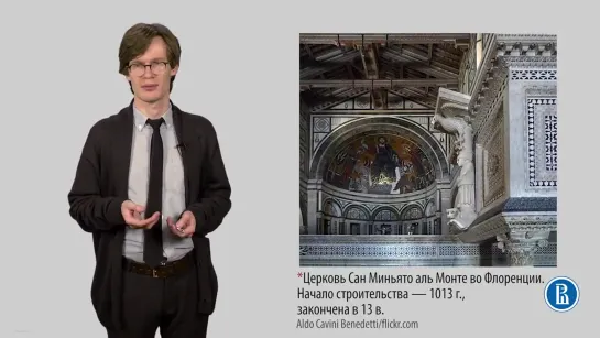 31. Введение в Историю Искусства. Архитектура XIV Века. 1 Часть.