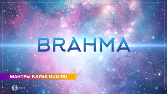 Brahma - Daria Chudina