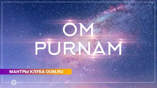 Om Purnam - Daria Chudina