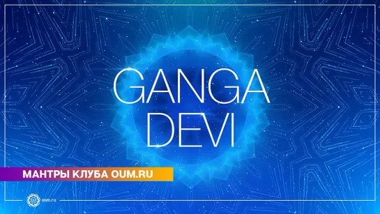 Ganga Devi - Daria Chudina