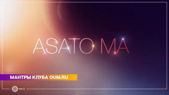 Асато Ма. Asato Ma. Дарья Чудина.