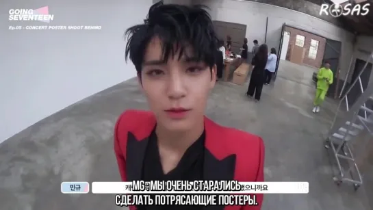 [ROSAS RUS SUB] Going Seventeen EP 5