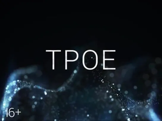 TPOE - trailer