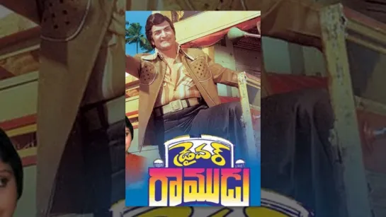 "Driver Ramudu" 1979 Telugu Movie Full Video Songs Jukebox  N. T. Rama Rao Jayasudha