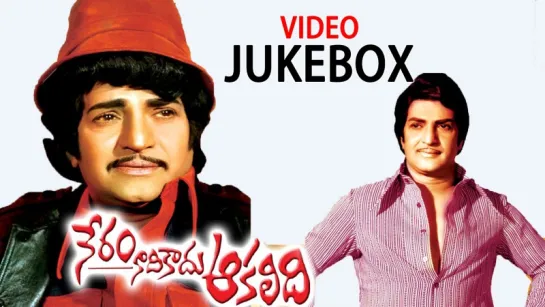 "Neram Naadi Kadu Akalidi"  1976 Telugu  Movie Video Songs JukeBox   N.T.Ramarao, Manjula