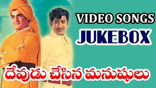 "Devudu Chesina Manushulu"  1973 Telugu Movie Full Video Songs Jukebox  N.T.R, Krishna  Shalimarcinema