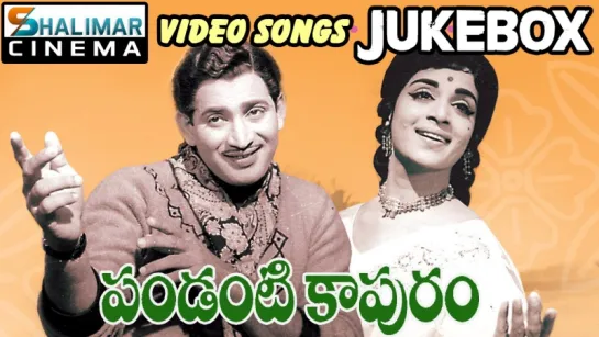 "Pandanti Kapuram" 1972 Telugu Movie Full Video Songs Jukebox  Krishna, Vijaya Nirmala,Jayasudha