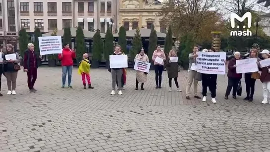 В Киеве и ещё 13 городах Украины массовые митинги жён и родственников военнослужащих ВСУ