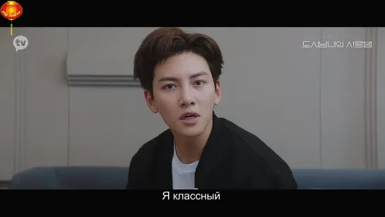 [RusSub] Превью 8 серии "Методы любви городских мужчины и женщины". Cr. kakao tv