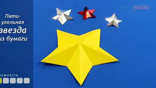 Пятиугольная ОРИГАМИ ЗВЕЗДА из бумаги ⭐ Поделки на Новый Год _ Origami Star