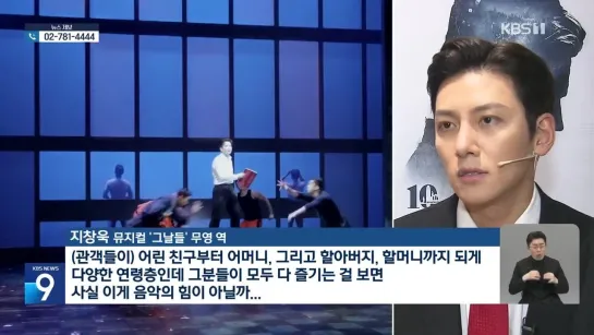 Мюзикл "The Days" репортаж KBS News 29.07.2023