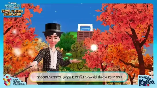 Тэгу Zepeto (Kto Thailand)