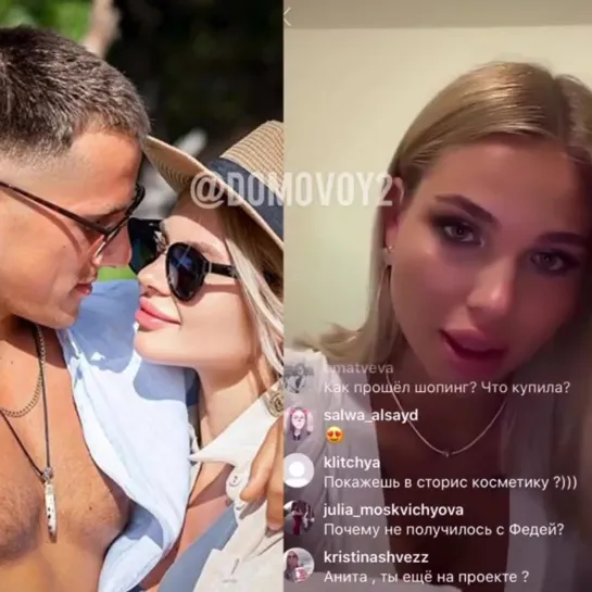 Анита и Федя расстались 💔