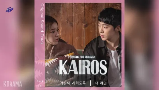 rus sub karaoke The Lime 'Heart Feels Cold' (OST KAIROS OST Part 14)