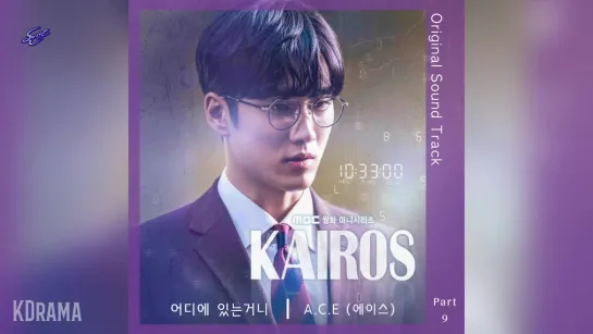 rus sub karaoke A.C.E 'Where Are you' (KAIROS OST Part 9)