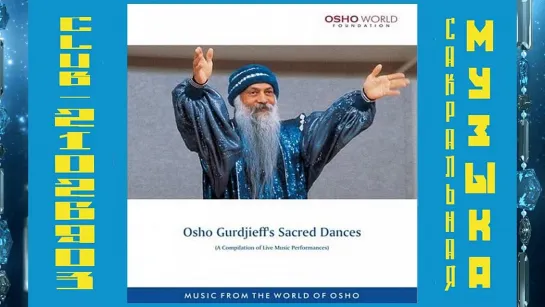 Gurdjieff And Osho - Sacred Dances