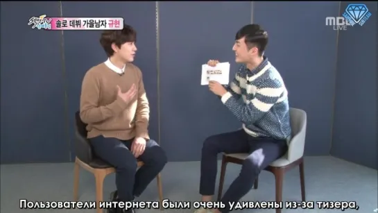 [Sapphire SubTeam] 141116 Section TV - Интервью с Кюхёном (рус.саб)