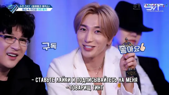 [рус. саб] [SJ Returns 4] Эпизод 90. Тотальная вакханалия