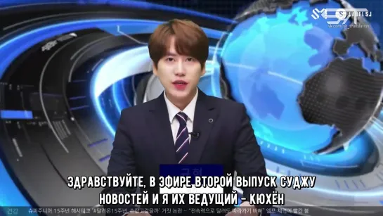 [рус. саб] SJ News выпуск 2