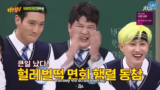 [Sapphire SubTeam] 191012 Knowing Brothers - Ep. 200 (Super Junior) (рус.саб)