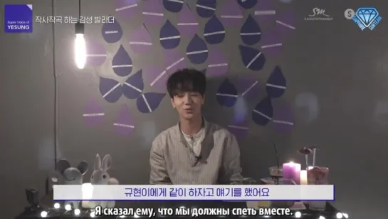 [Sapphire SubTeam] 170508 Super Voice of YESUNG #02 (рус.саб)