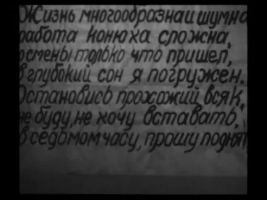 Ч 2. Последний табор (Михаил Яншин, Никлоай Мордвинов, Ляля Чёрная, Пётр Савин) СССР 1935 г..avi HD 480P