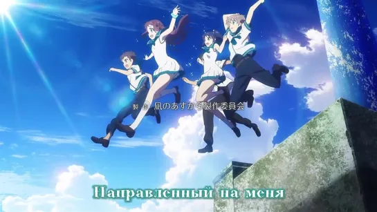 Nagi no Asukara 05/Безоблачное завтра 5 серия [Русские субтитры]