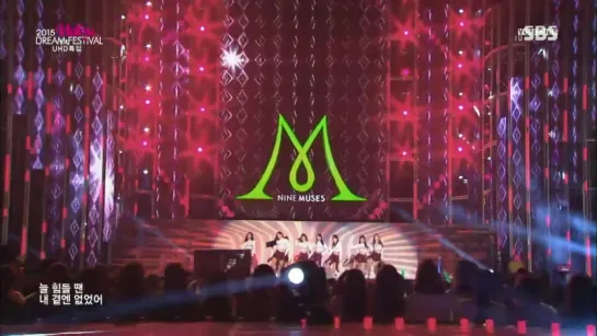 Nine Muses - Hurt Locker @ 2015 Hallyu Dream Concert 151004