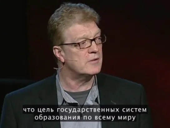 Кен Робинсон (Ted Talks)