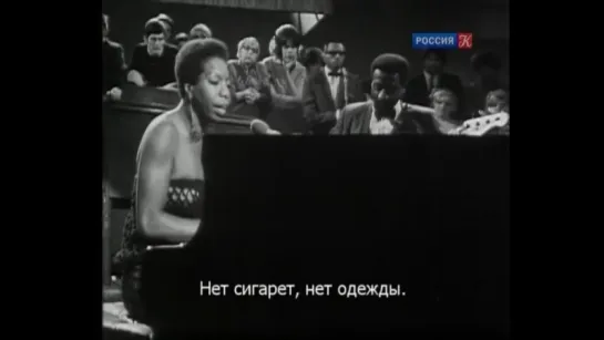 Nina Simone - Блюз в ответ