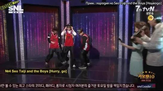 [BlockBzzz] 131109 Gayo Top Ten SNL Korea (рус.саб)