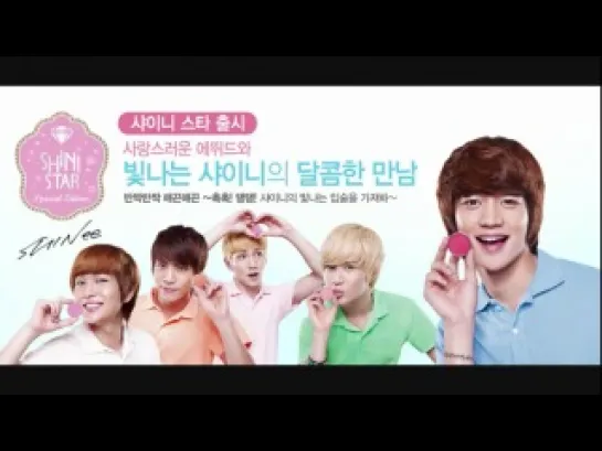 SHINee Etude Morning Call