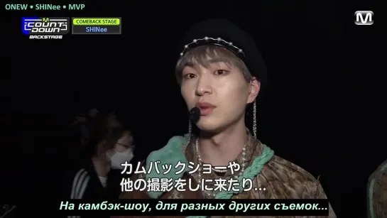 [RUS SUB] 140321 SHINee @ Mnet Japan (250221 M COUNTDOWN Backstage)