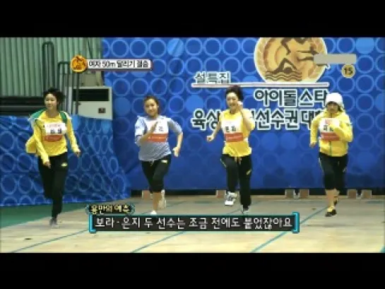 Woman 50m Sprint (FINAL) @ Idol Championships