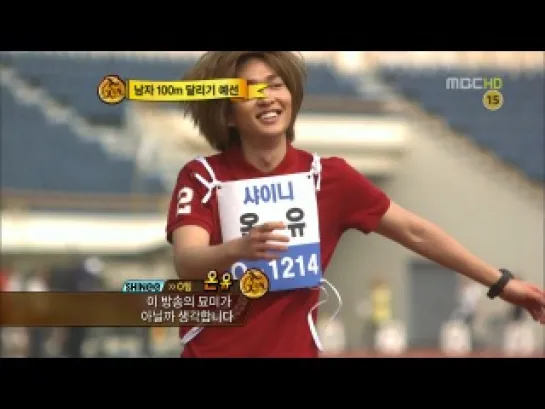 Onew @ Idol Sport Competition