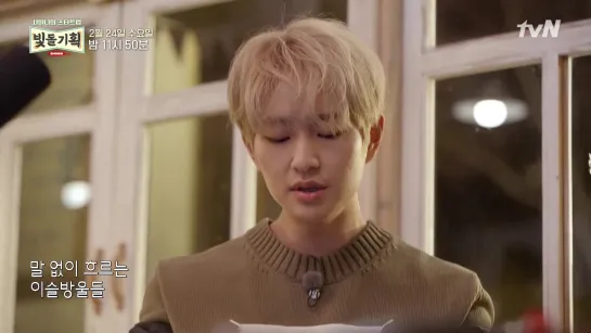 Onew cut @ "SHINee's Startup - Shining Idol Project" EP.1