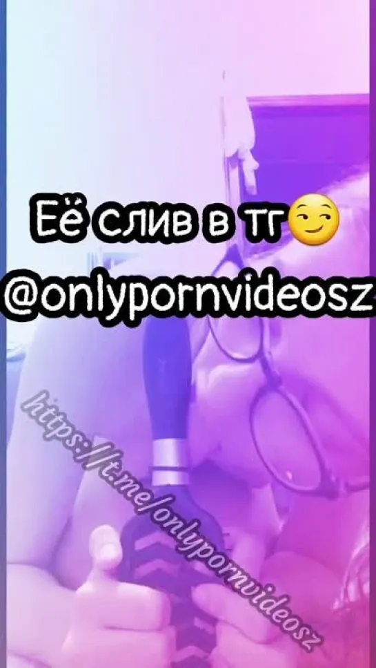 Использует расчёску в качестве дилдо фулл в тг @onlypornvideosz big tits teen big ass порно milf инцест большой зад anal анал ру