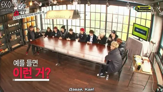 EXO's Showtime - EP1 [рус.саб]