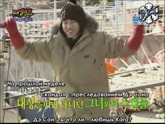 Family Outing / Семейный Отдых (Ep.81 [из 85] – 2010.17.01) – Tiffany (SNSD), Nicole (Kara) [РУСС. САБ]