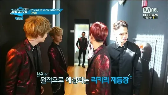 [140925] MCountdown Begins (Corridor Cut)