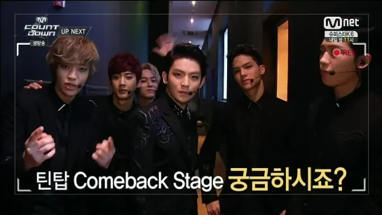 [140911] MNET MCountdown UP NEXT