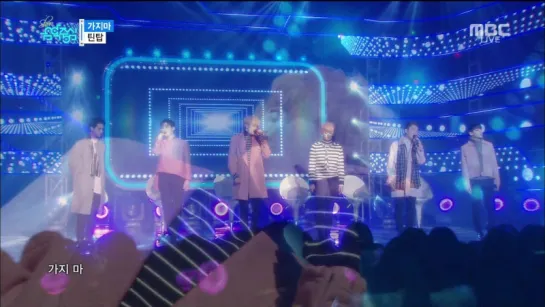 [160123] "Please,Don`t Go" + "Warning Sign"@ MBC Music Core