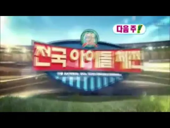 [SHOW] TEEN TOP, MBLAQ, Ze:A, Dalmatian @ Oh! My School (Ep. 23 - National Idol Sports Festival)