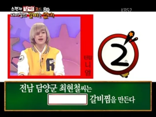 [SHOW] 04.03.11 Niel (Teen Top) @ KBS "Sponge Zero"  (cut)