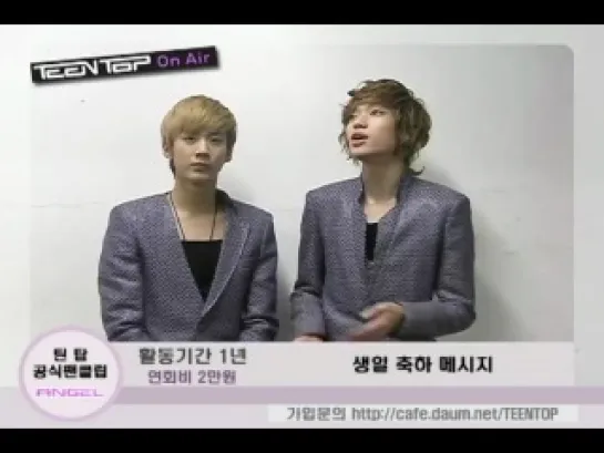 [SELFCAM] TEEN TOP On Air (틴탑 홈쇼핑편)