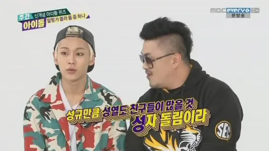 [140312] Weekly Idol - Alrangga Molla Quiz